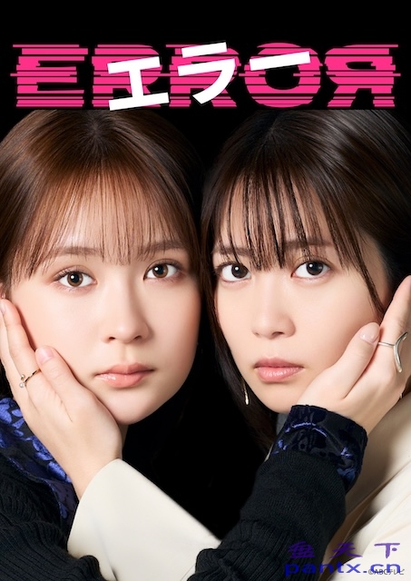 错误 日本电影 2026 剧情 中字 高清