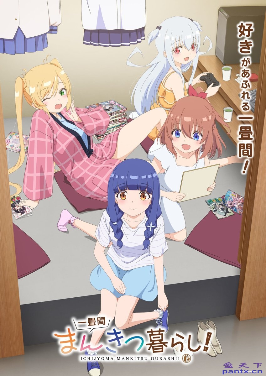 《一叠间漫画咖啡屋生活》百度云网盘夸克下载.阿里云盘.中字.(2026)