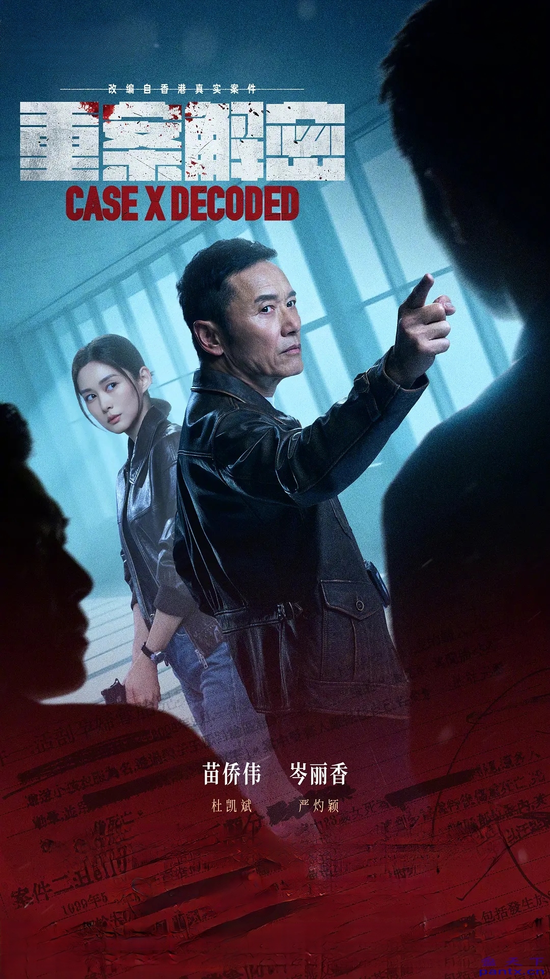 【港剧】重案解密 (2026) 4K 高码率 SDR 国粤双语 夸克网盘资源下载