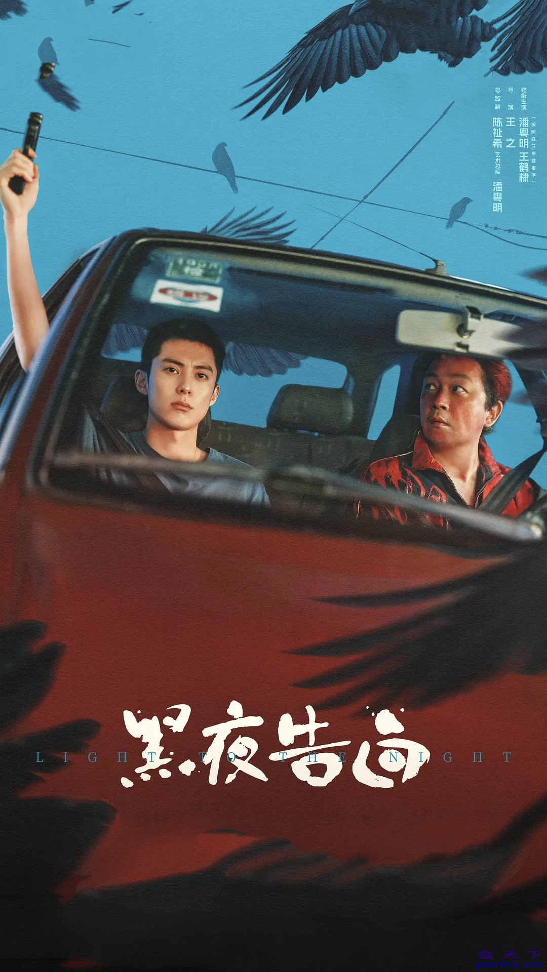 【国产剧】黑夜告白 (2026) 4K 高码 SDR 60帧率 夸克网盘资源下载