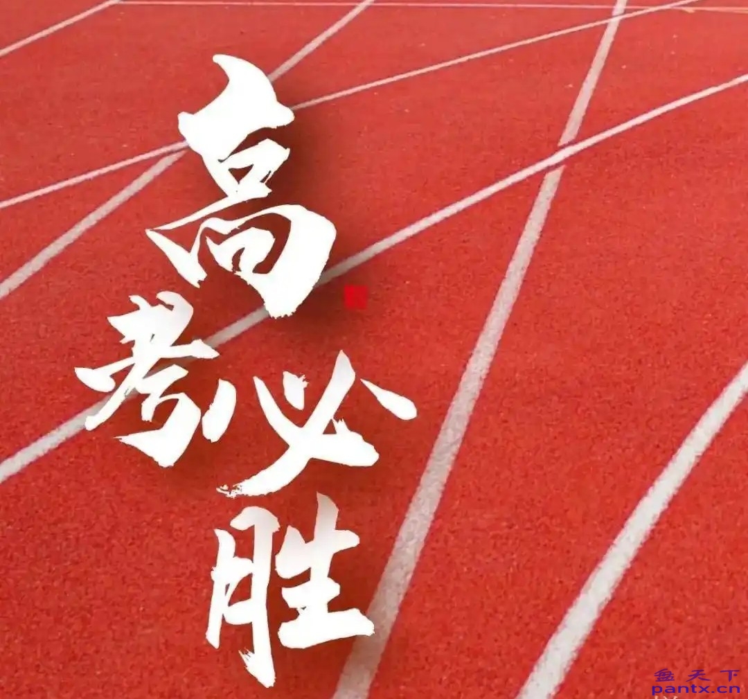2026高考冲刺，别再到处求资料...